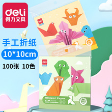 得力6406儿童手工diy折纸制作材料卡通手工玩具动物彩纸幼儿园
