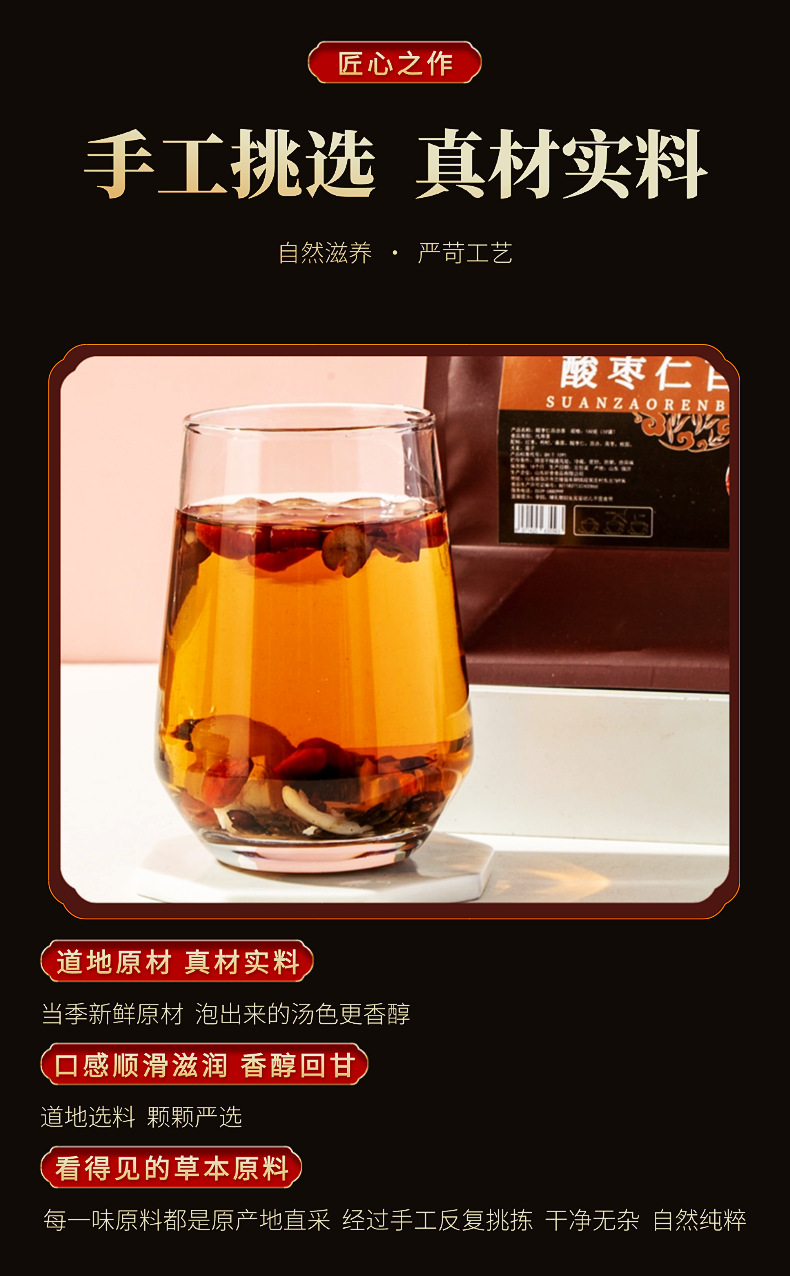 Sour Jujube Seed Lily Good Night Tea Suan Zao Ren Bai He Tea 150g Herbal Blend with Longan Lotus Seed Poria Mulberry quality and texture