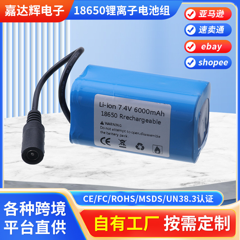 高容量 7.4V 6000mah 2S 可充电锂电池 T188 钓鱼诱饵玩具船备件