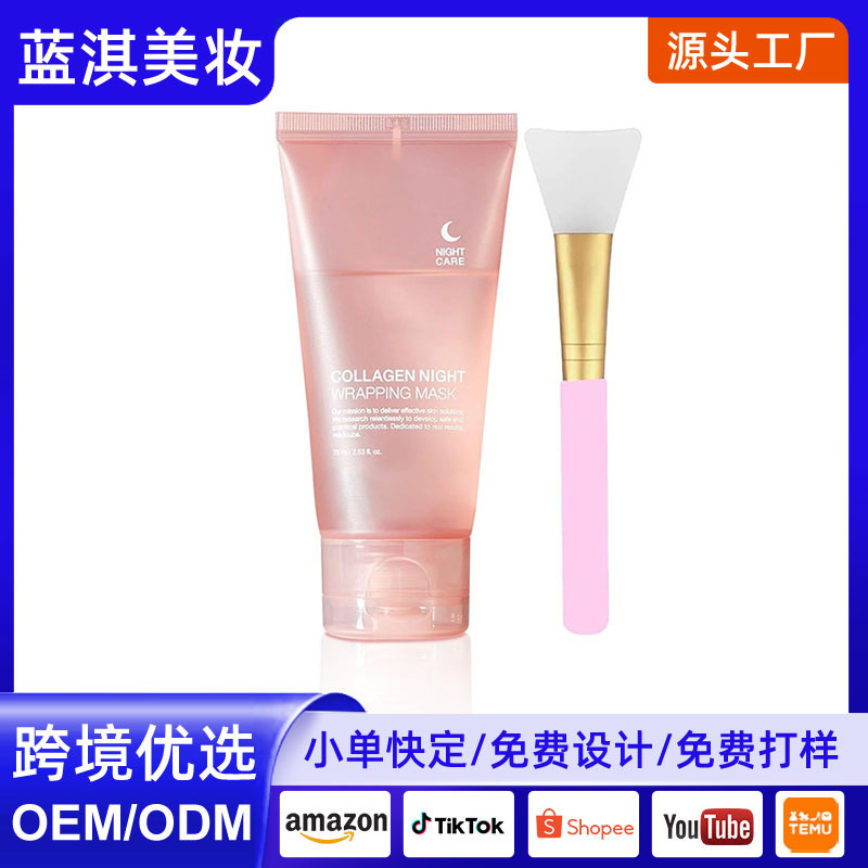 Cross-Border Best-Selling Face Mask Collagen Application Sleep Mask Moisturizing and Hydrating Collagen Peel-Off Mask