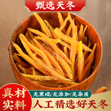 批发现货 天冬 天门冬 四川无硫选装无杂贵州天冬 代发 中药材