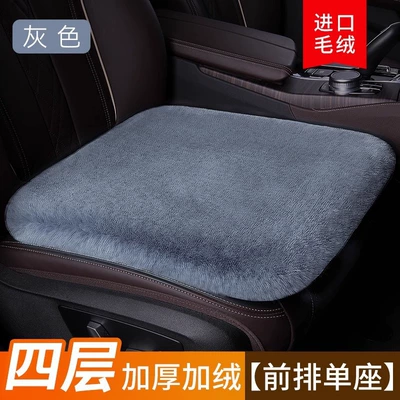Car Seat Cushion Winter Plush Single-Piece Seat Car Seat Cushion Rear Short Plush Four-Season Universal Rabbit Fur Wool (Wool pad) - imported-mink-velvet-square-mat-light-gray-thickened-and-encrypted