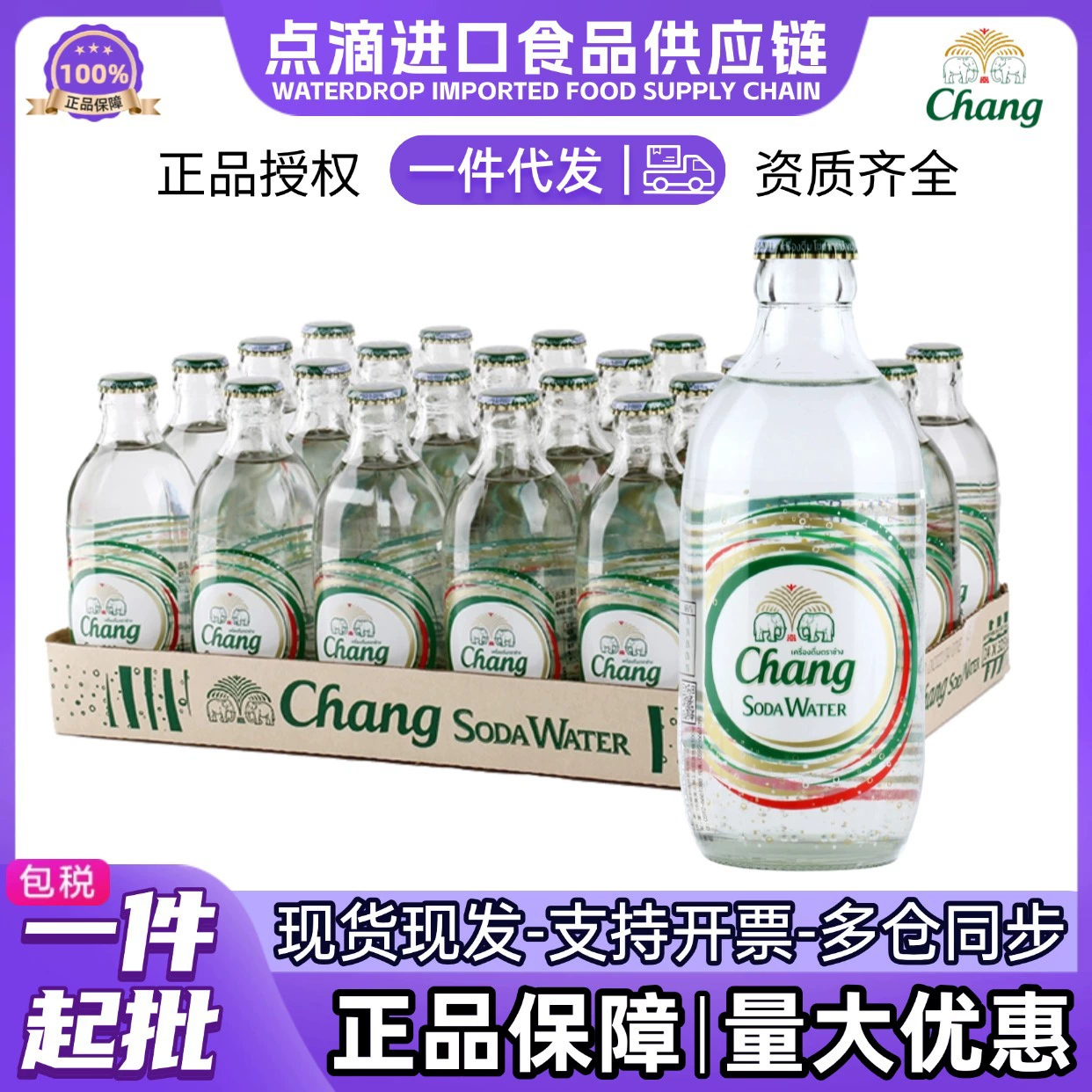 Тайский напиток Тайский слон содовая вода 325ml * 24 бутылки с пузырьками воды бармены напиток партнер напиток двойной слон