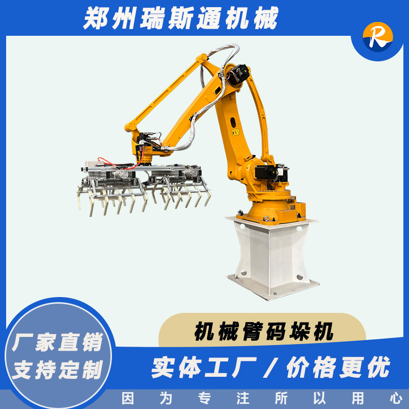 50KG机械臂码垛机协作搬运机器人码垛机液体桶装双工位码垛机