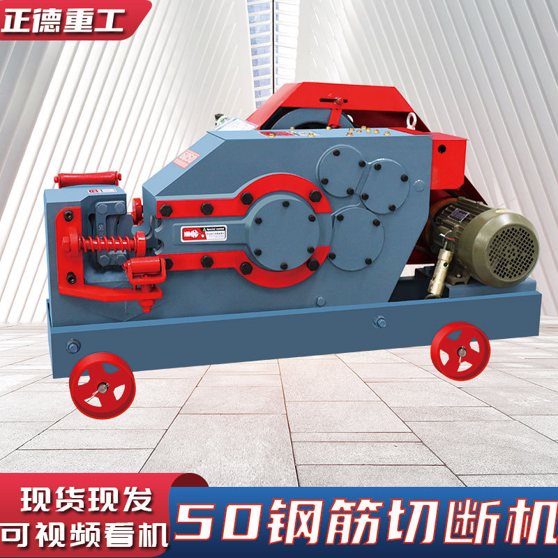 GQ45、50螺纹钢切断机现货直发圆钢角铁扁铁直螺纹钢筋液压切断机