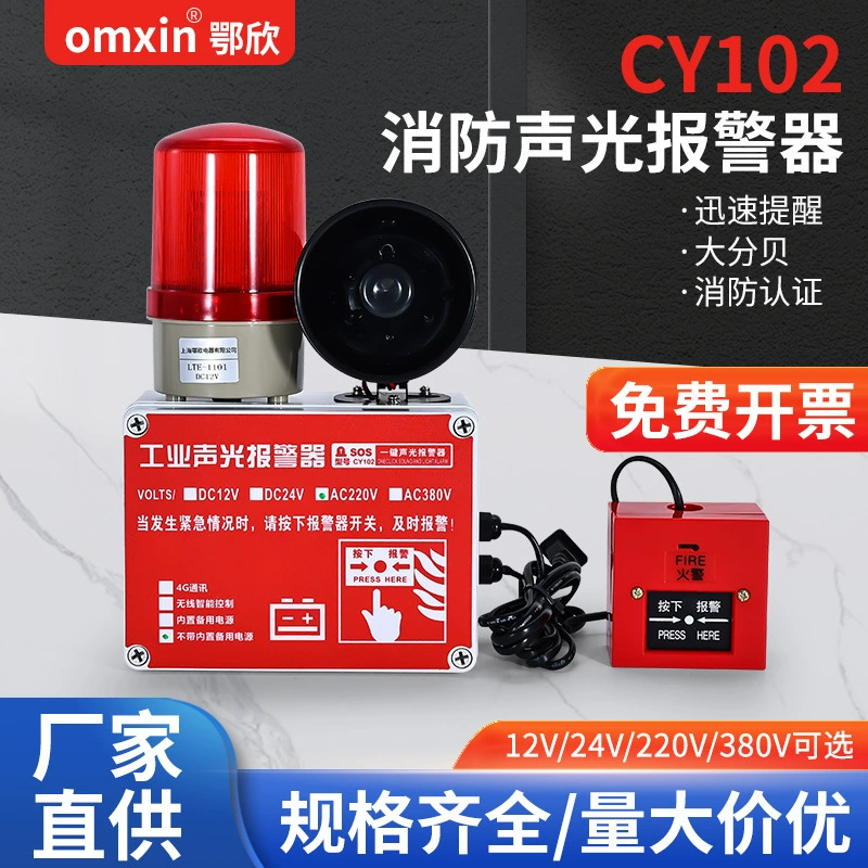 Мощный голосовой пульт дистанционного управления промышленная звуковая и световая сигнализация завод пожарной сигнализации