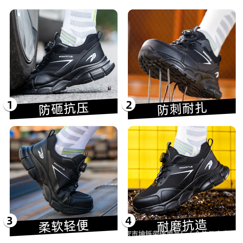 美客多纽扣时尚防砸防刺穿劳保鞋男钢包头轻便抗压柔软耐折工作鞋|undefined
