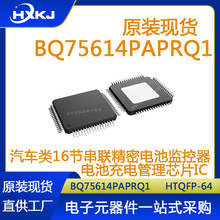 ԭװȫ�� BQ75614PAPRQ1 ��װHTQFP64 ��ض๦�ܿ����� ICоƬ