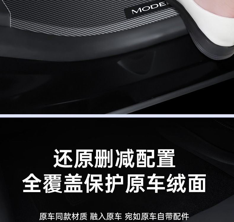 Suitable for Tesla Model Y/3 Carbon Fiber Rear Door Sill Strip Upgraded Version Anti-Kick Seat Protection Corner Accessories