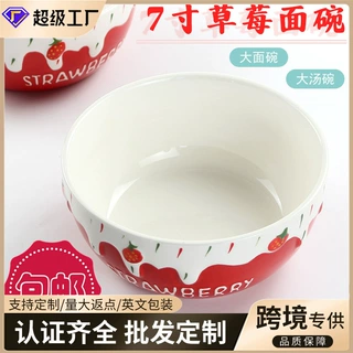 包邮7寸陶瓷泡面碗浮雕大号汤面碗高颜值加厚泡面碗家用可爱汤碗