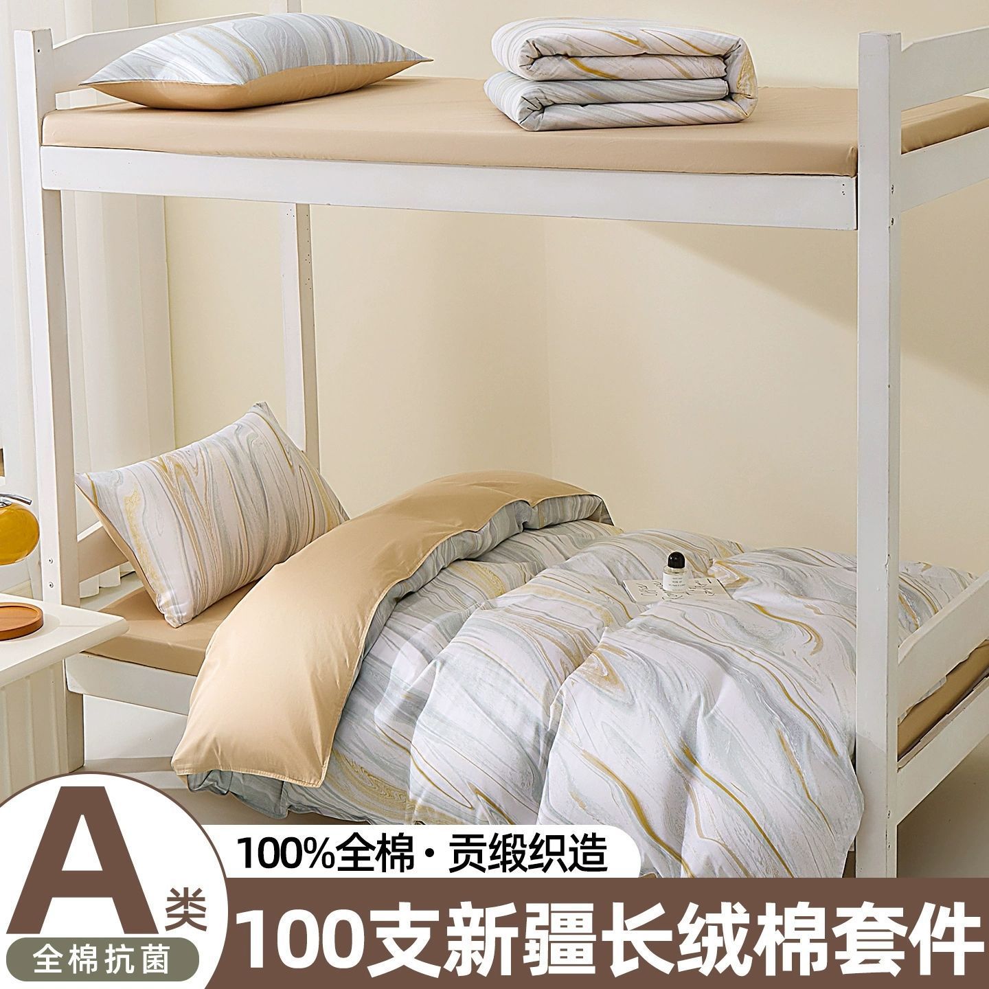 Cama de dormitorio de estudiantes universitarios de algodón largo de 100S tres piezas de sábanas de algodón cubierta de colcha de algodón especial para estudiantes de secundaria