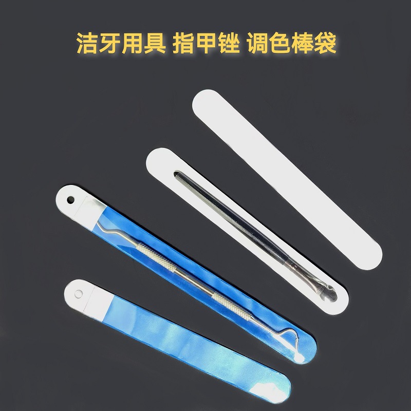 PVC镊子袋 洗洁牙钩签套 EVA指甲锉美妆眉刀调色棒毛刷袋多功能