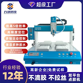 焊锡机;点胶设备;烙铁头烙铁咀