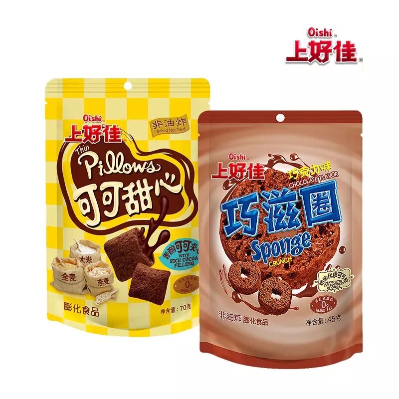 Shanghaojia Chocolate Donuts 45G*70G Cocoa Sweetheart Casual Office Snacks Puffed Zero