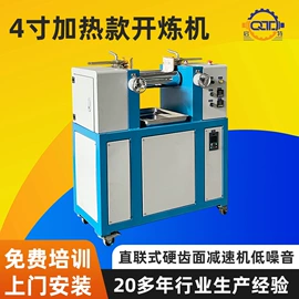 混炼机;硫化机;切胶机