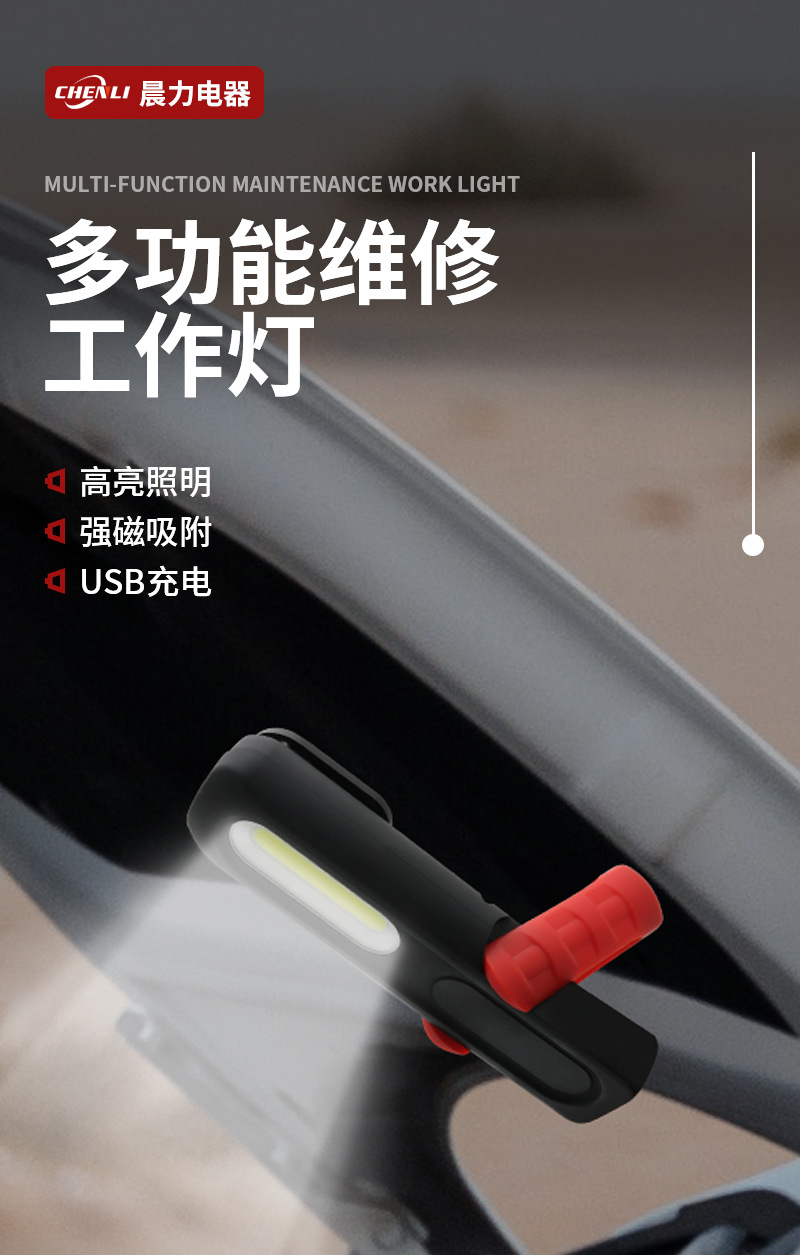 Multifunctional maintenance work lamp USB charging power indicator LED COB dual light source bright lighting work lamp