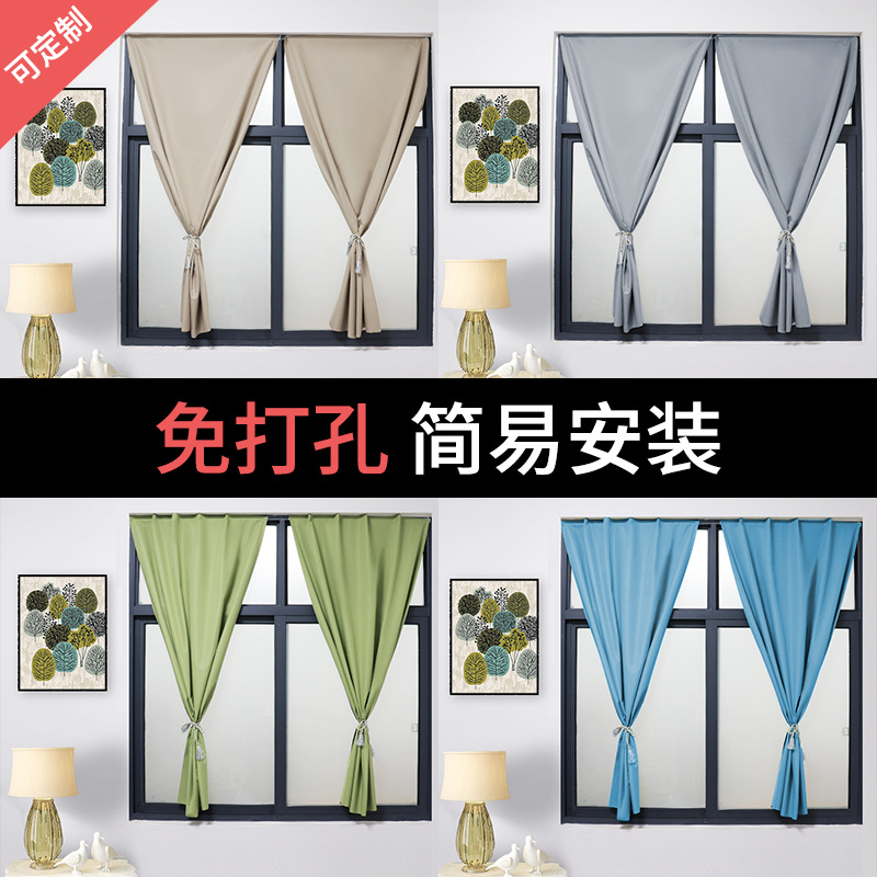 Fábrica directa velcro cortina cortina de tela de sombra completa cortina de puerta de dormitorio sin agujeros de montaje autoadhesivo producto terminado