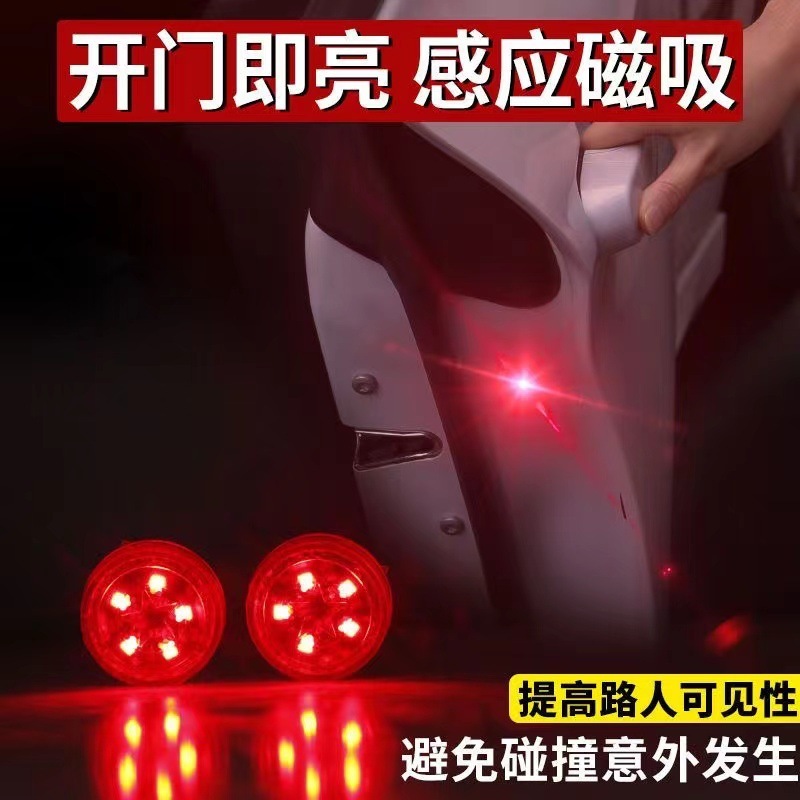 Cross-border door anti-collision warning light safety reminder flash anti-chase tail light led car burst light wiring-free