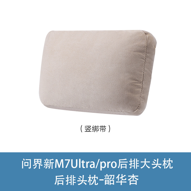 뒷좌석 머리받침대(세로 스트랩) Shaohua Xing