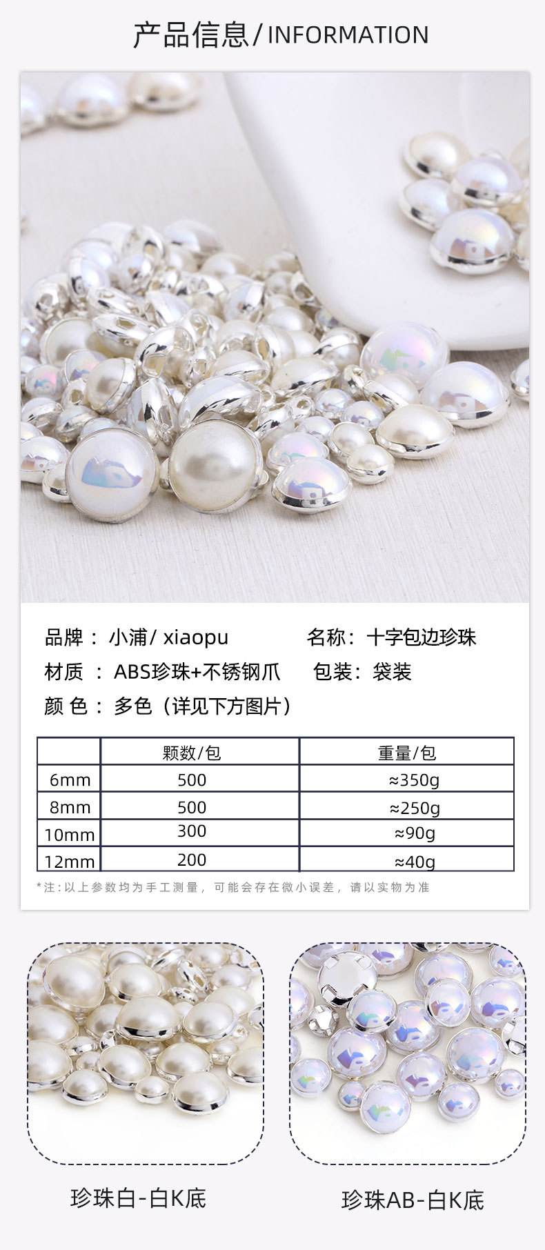 Cross-shaped hand-sewn ABS imitation pearl high-brightness pure white off-white flat-bottomed half-sided pearl clothing hand-sewn diy accessories detail image 5