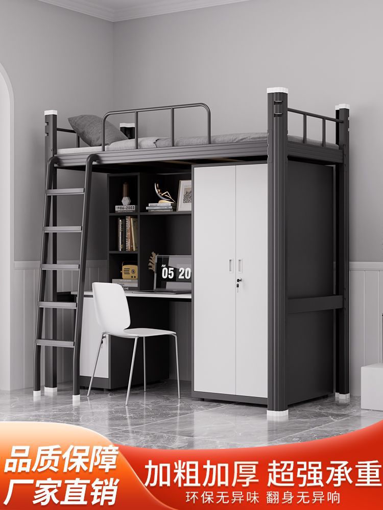 上床下桌组合床学生宿舍高架床小户型家用铁艺床单上层下空公寓床