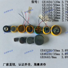 3.7V纽扣锂电池1654.1454.1254.1240.1154.1054.1040.940TWS蓝牙