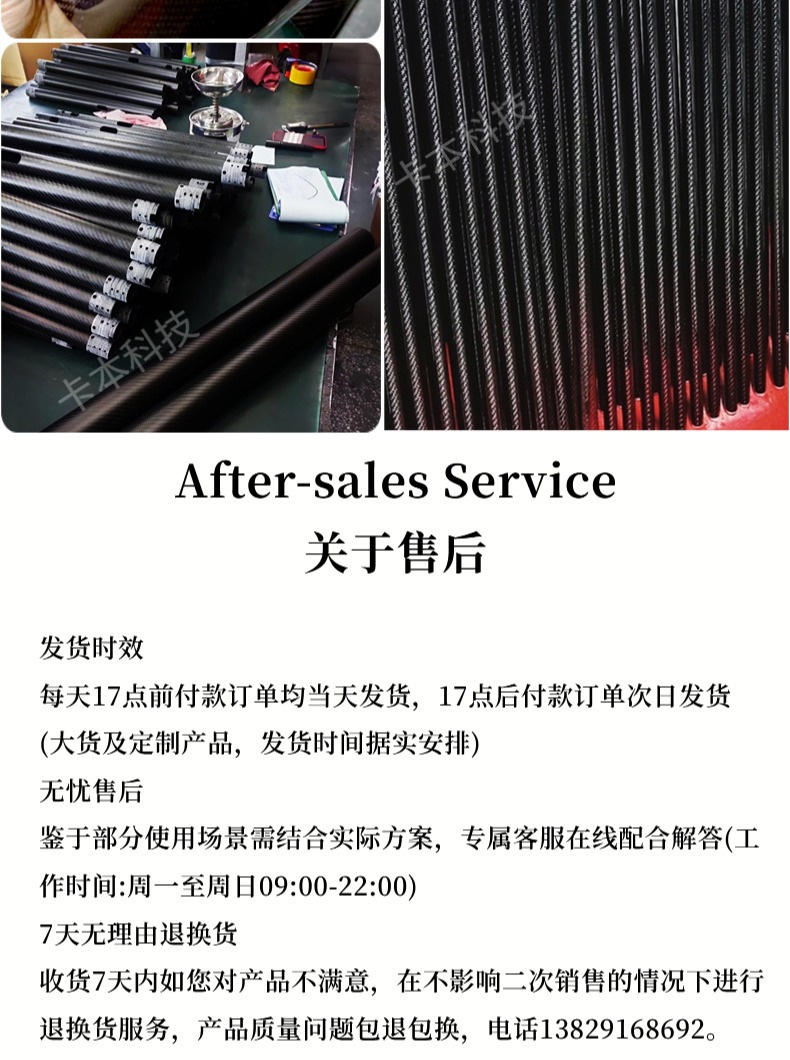 卡本碳纤维制品厂家详情_19_meitu