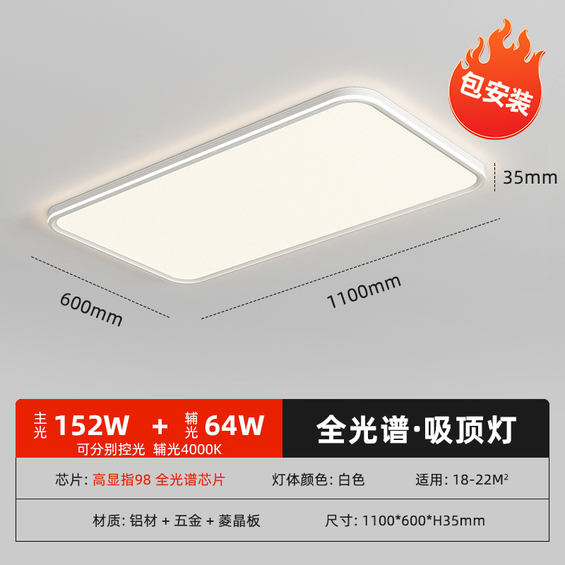 110cm long-aluminum-97 display-216‬W (installation included)