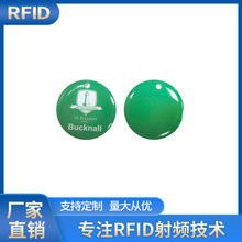 rfid滴胶卡物业门禁 电梯卡小区门禁卡考勤卡校园停车场智能卡