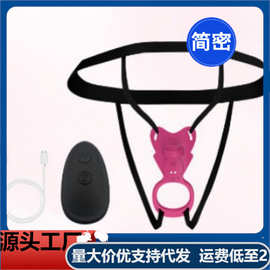 指尖情趣穿戴锁精 APP遥控随身震动隐形设计随行随玩情侣调情
