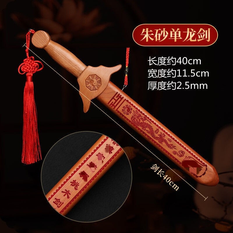 桃の木の剣を販売するメーカー、手作りの桃の木の剣のペンダント、引き抜き可能な七星剣、本物の桃の木の剣、ワンピースで発送|undefined