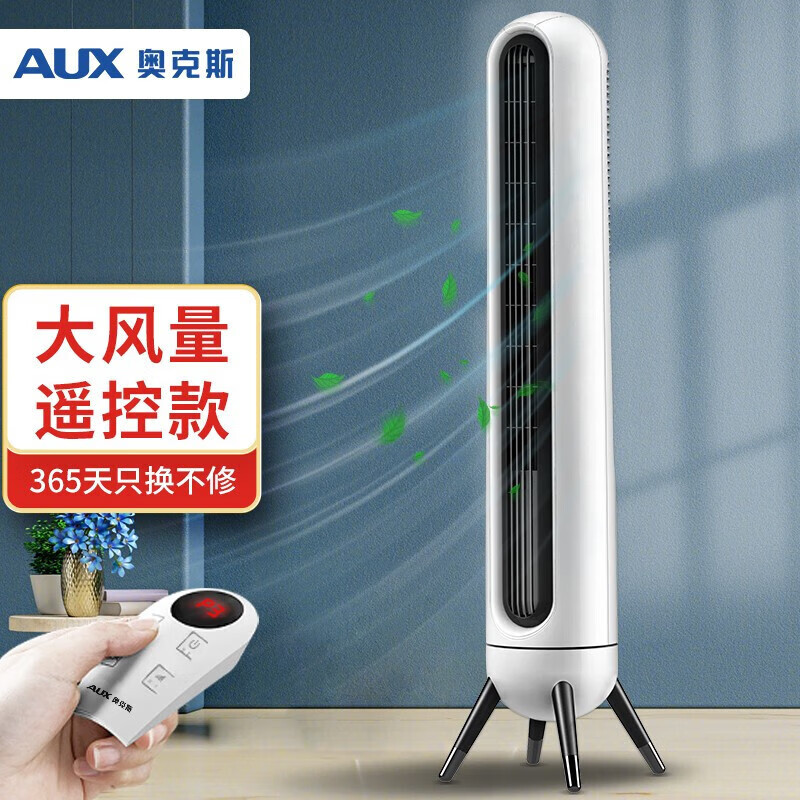 Ventilador de Torre sin hojas de Oaks - control remoto