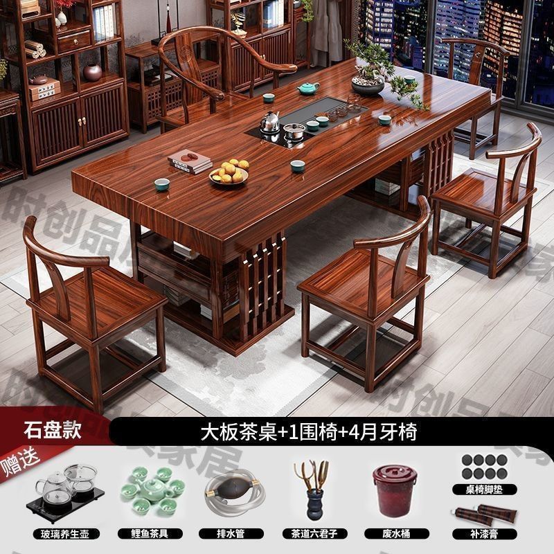 新中式实木大板茶台茶桌椅组合新款办公室家用一体茶桌功夫泡茶台|undefined