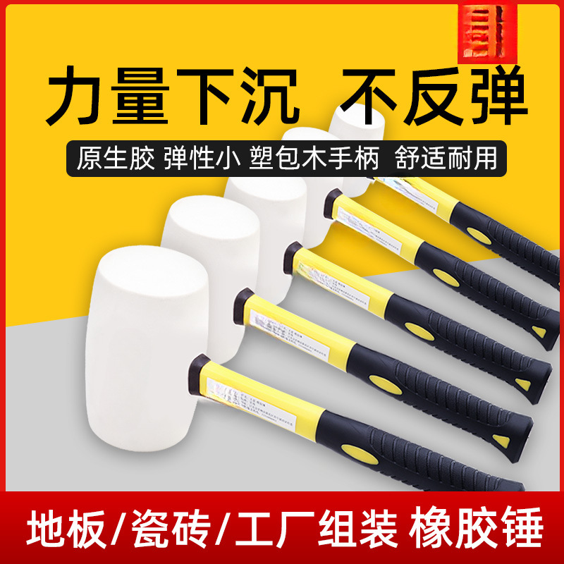 橡胶锤子橡皮锤贴瓷砖装修软胶皮榔头工具牛筋硬胶塑料模具安装锤