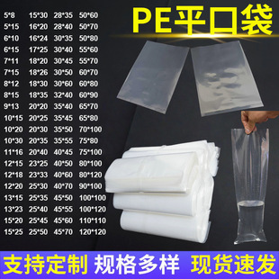 �S��ֱ�Npeƽ�ڴ��ɶ� �Ʒ�ˮ����͸����ʳƷ���bӡˢpeƽ�ڴ�