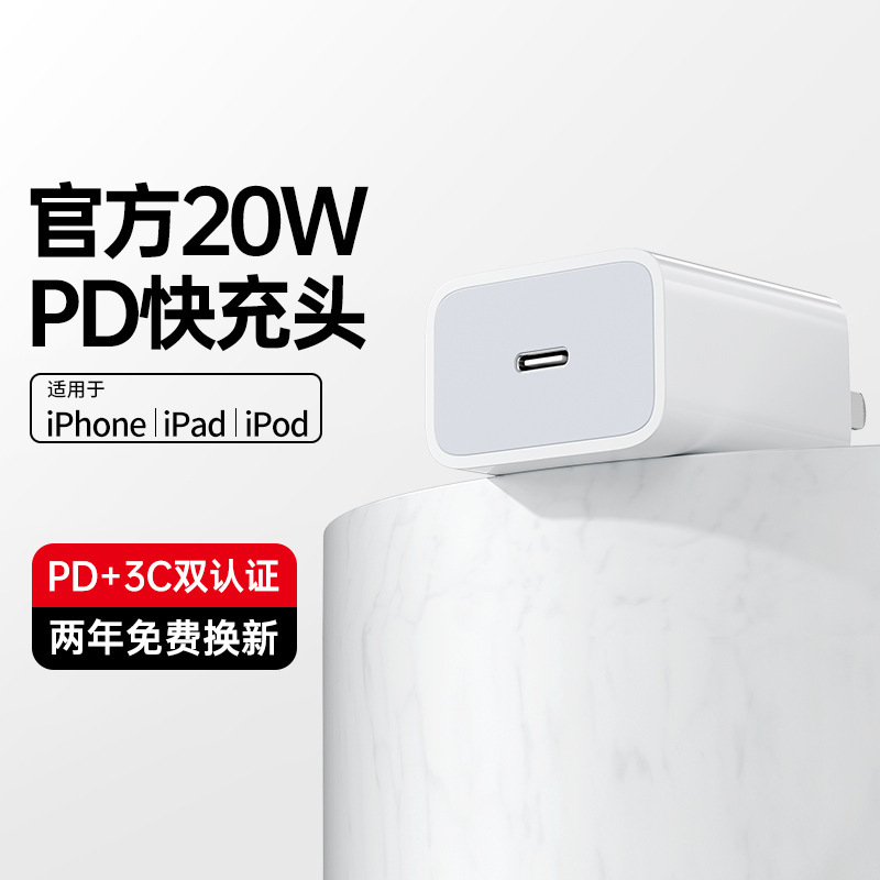30W充电器头正品适用苹果数据线iphone14闪充14/12pro插头快充头|undefined