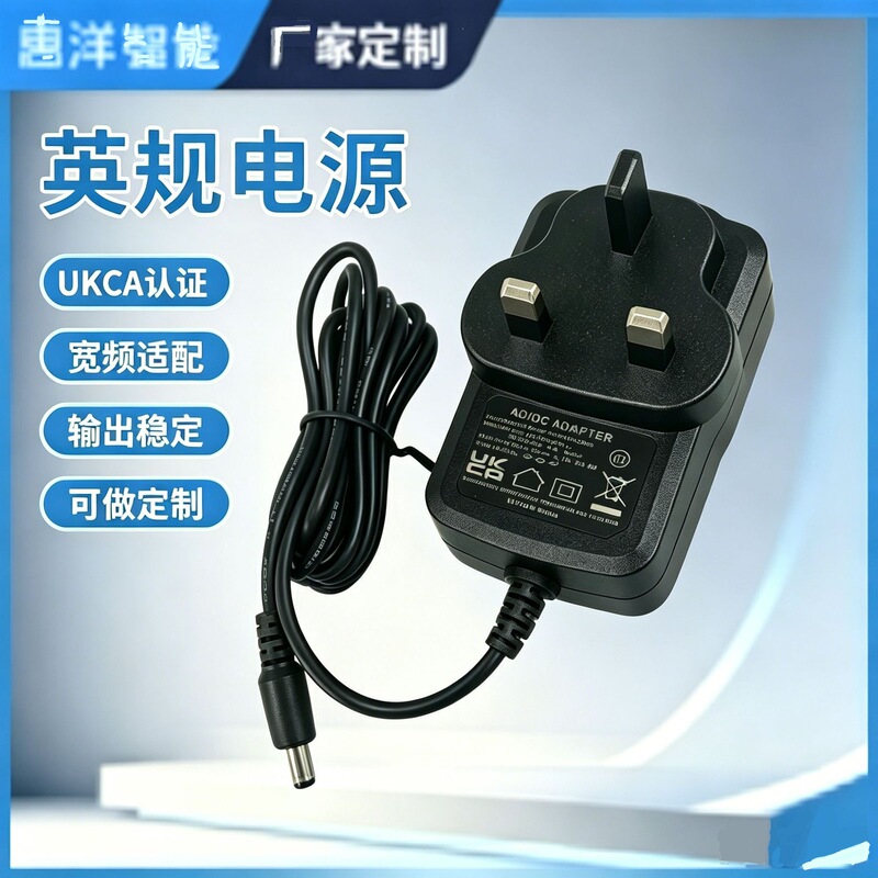 British Standard Ukca Certified 12V2A/24V1A Standard Wall Plug Adapter Electrical Appliance Led Light Universal Power Supply Dc Male Connector