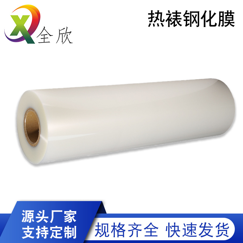 30丝热裱钢化水晶膜PET透明高光膜3H硬化耐刮耐高温保护膜定制