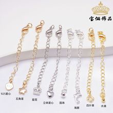 14/18k包金保色项链手链扣子龙虾扣带水滴尾链延长链diy饰品配件