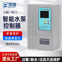 �ø�����380V����ˮ�ÿ�����ˮλ�b��ˮ��ˮ��ȫ�Ԅ���ˮ�����