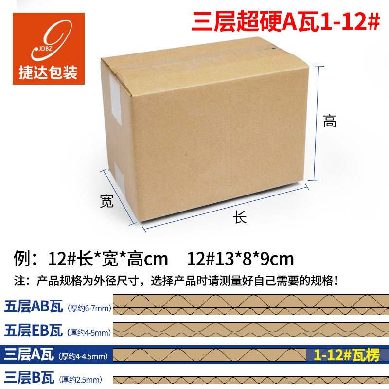 2号邮政纸箱电商淘宝快递包装物流周转搬家箱纸盒子纸箱厂家直销