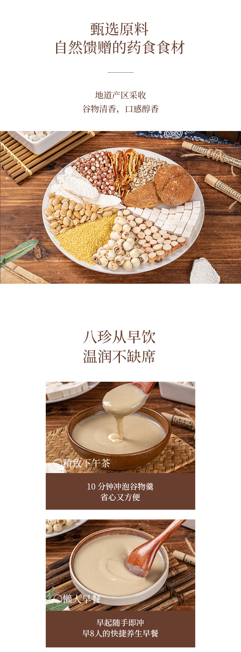 Yam and Lion's Mane Eight Treasure Powder Ready to Eat Meal Replacement Grain Powder 350g quality and texture
