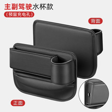 汽车座椅缝隙收纳盒内饰用品车载包夹缝储物盒主副驾置物箱带杯架