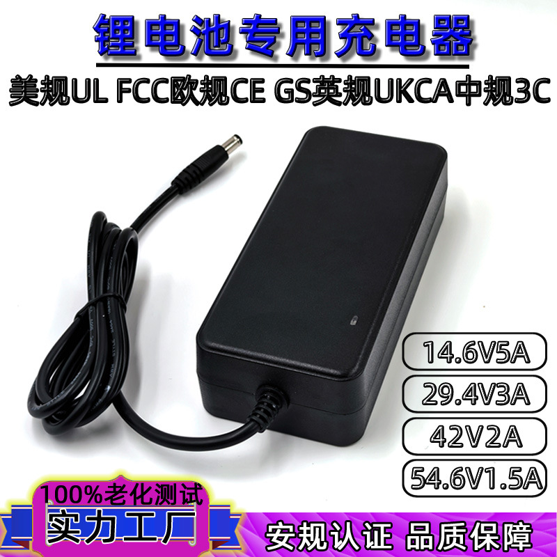 橙果电源 29.4V3A锂电池组充电器  29.4V3000mA滑板车电动车电源