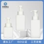 定制洁面家用500ml慕斯瓶