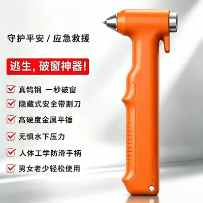 window artifact mini portable – Qəza çəkici - hermes-orangetungsten-steel-hammer-tipcan-break-double-glazed-glasshidden-cuttermetal-flat-head-hammerergonomic-design