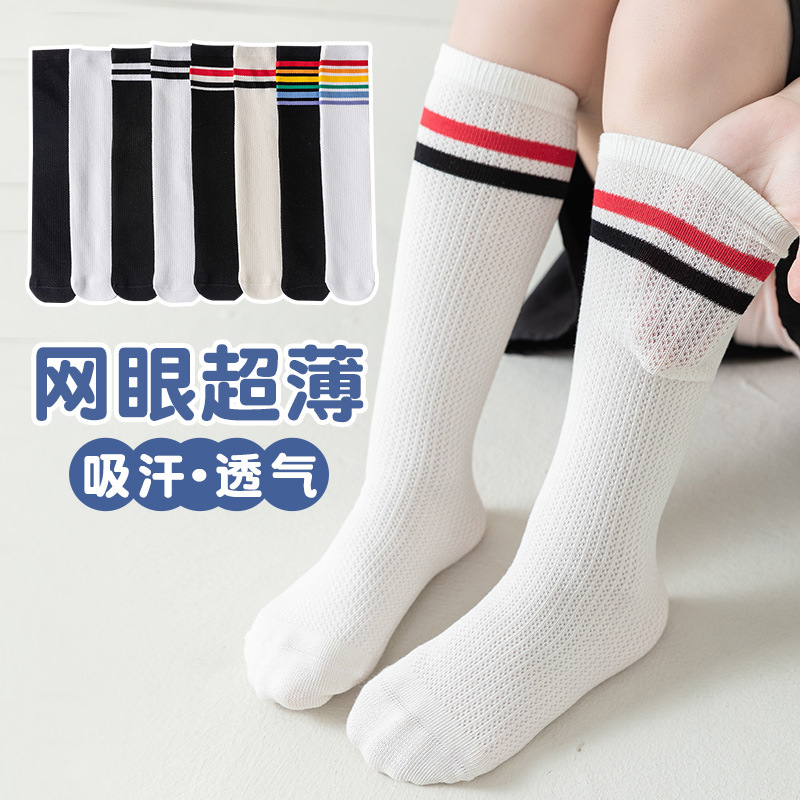 Thin breathable children's summer sports knee socks for students