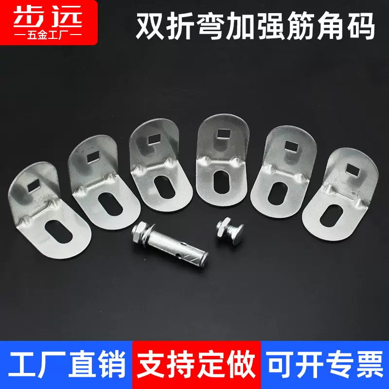 铁镀锌角码90度直角固定器三角铁支架连接件L型层板托五金连接件