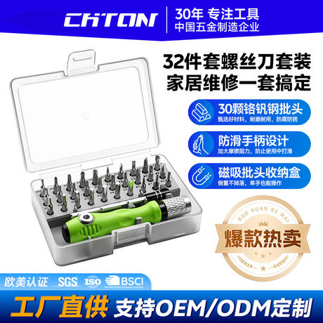 Cross-Border 32-In-One Multifunctional Manual Screwdriver, Mobile Phone and Computer Product Repair and Disassembly Tool Set
