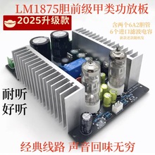 1875���Ű���ӹ�ǰ��������lm1875���ŵ�ǰ�󼶵������Ű峬1969